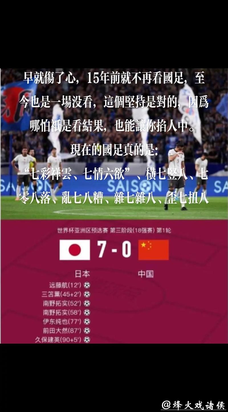 免费观看:世界杯中国vs日本直播在线观赛指南 免费观看:世界杯中国vs日本直播在线观赛指南