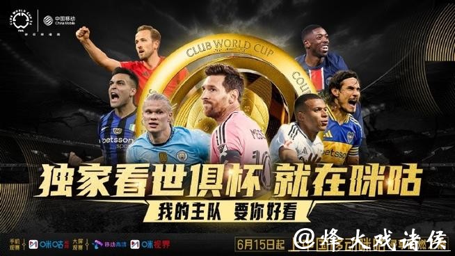 免费高清直播世界杯盛况 免费高清直播世界杯盛况