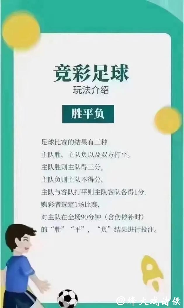 揭秘世界杯下注玩法详细介绍