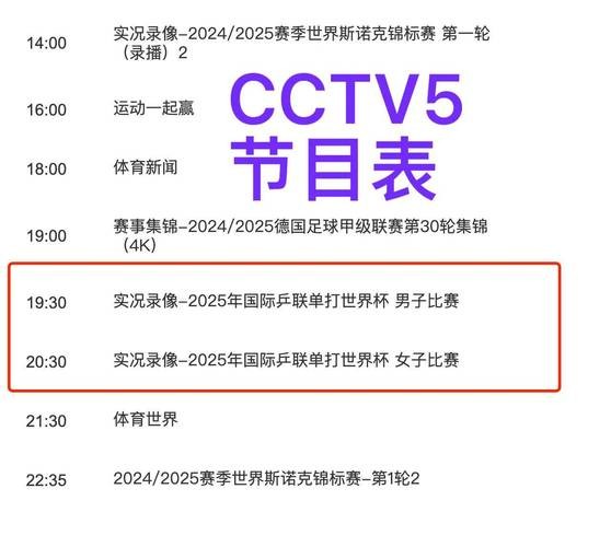 在线观看平台一览：尽享世界杯直播