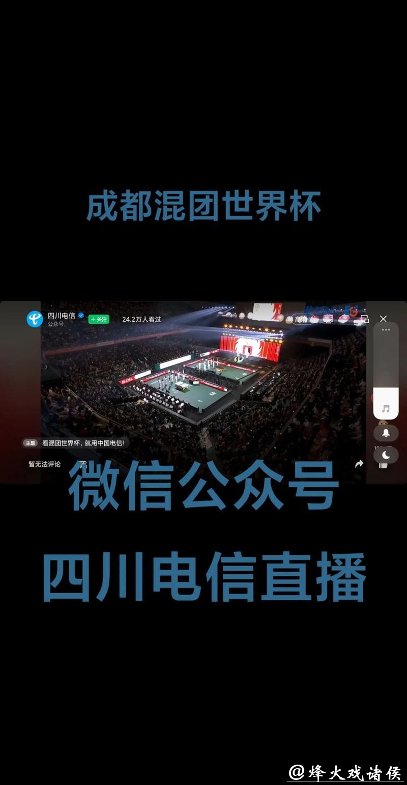 在线观看平台一览：尽享世界杯直播