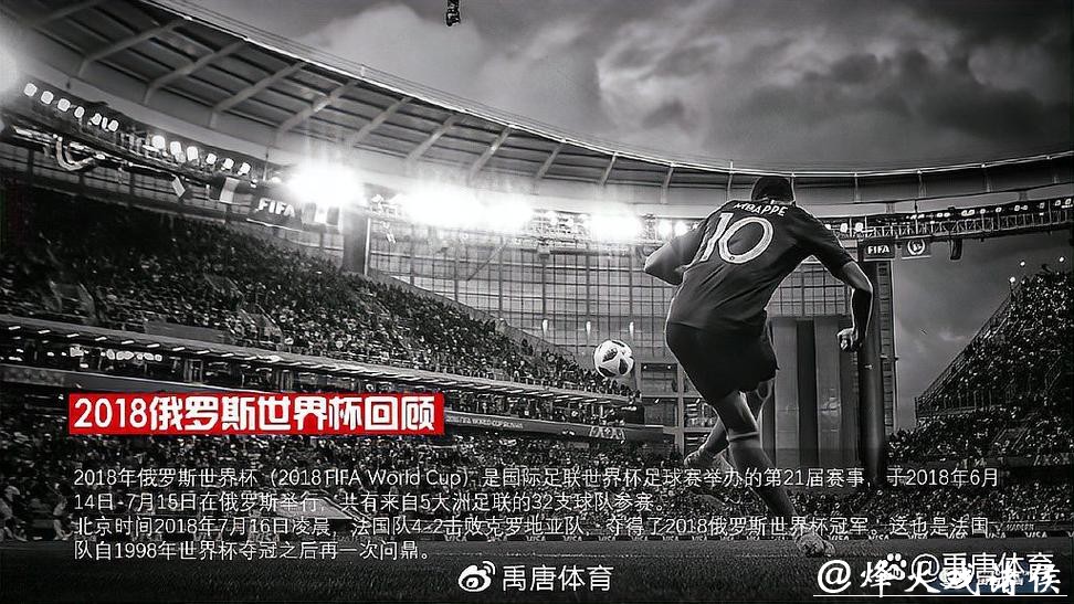 免费在线观看世界杯精彩直播